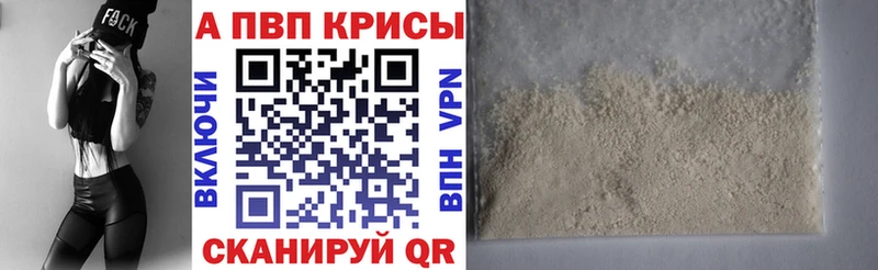 закладки  Шадринск  APVP крисы CK 