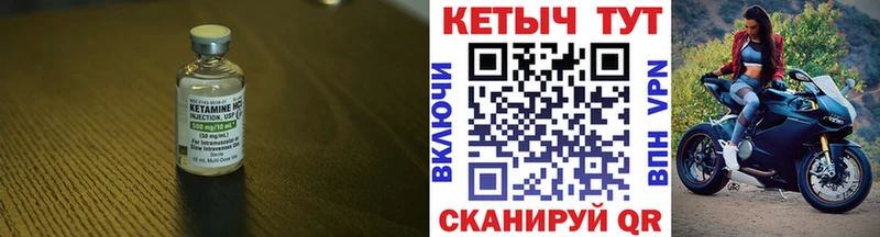 Кетамин VHQ  Шадринск 