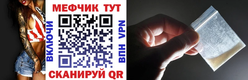 МЯУ-МЯУ кристаллы  кракен как зайти  Шадринск 