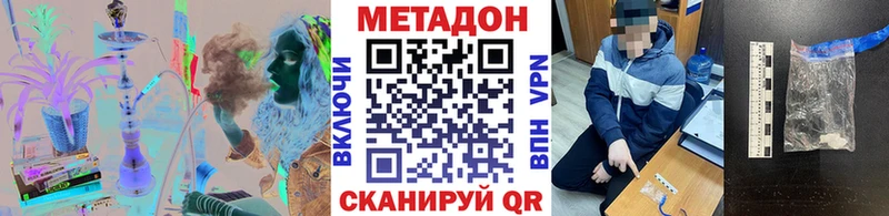 где купить наркоту  Шадринск  МЕТАДОН VHQ 